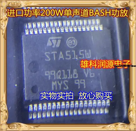 5 шт. STA515W13TR STA515W HSOP-36 
5 шт. STA515W13TR STA515W HSOP-36