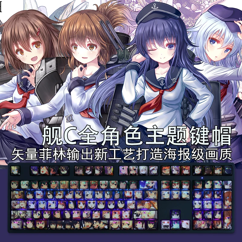 Kantai Collection Keycaps Full Game Character Cosplay Keycap Cherry Height 108Keys Anime Keycap Keyboard Accessories
Kantai Collection Keycaps Full Game Character Cosplay Keycap Cherry Height 108Keys Anime Keycap Keyboard Accessories