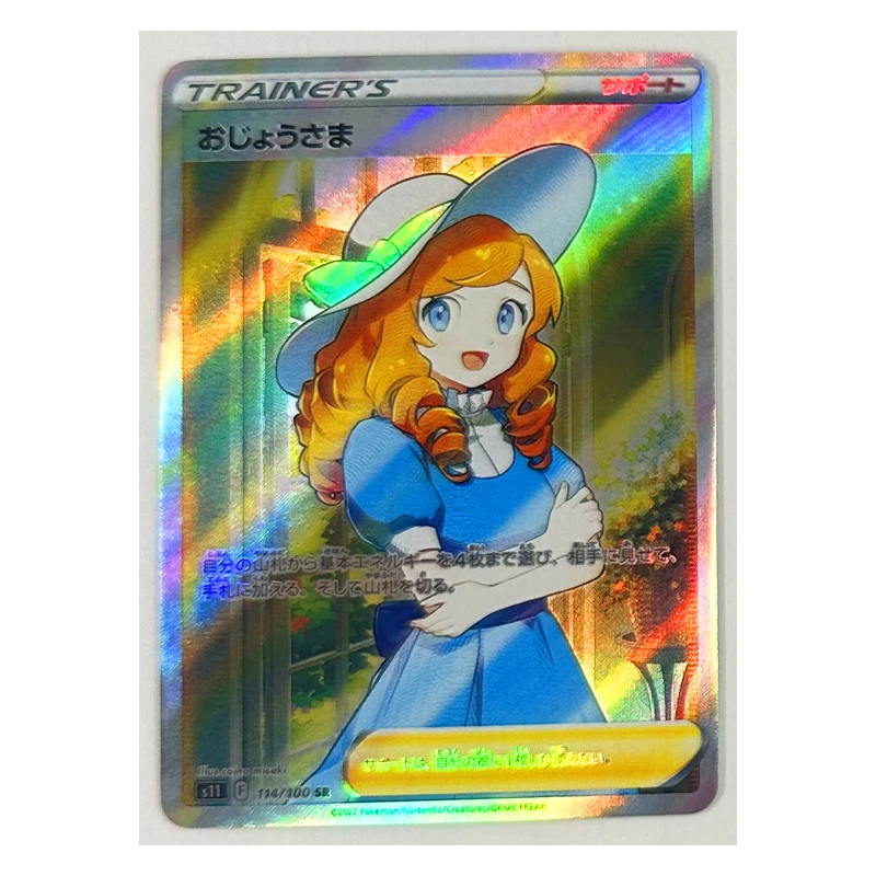 PTCG Pokemon Trainer Serena Misty Lillie Marnie Refraction Process Toys Hobbies Hobby Collectibles Game Collection Anime Cards
PTCG Pokemon Trainer Serena Misty Lillie Marnie Refraction Process Toys Hobbies Hobby Collectibles Game Collection Anime Cards