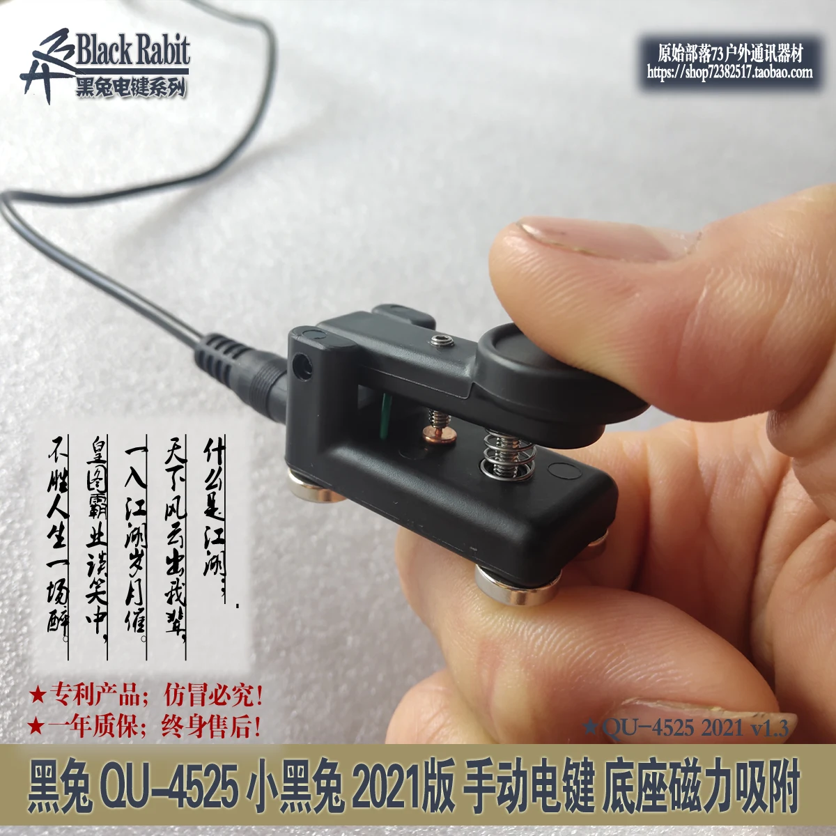 Qu-4525 little black rabbit 2021 ultra portable CW manual key base magnetic adsorption Morse code
Qu-4525 little black rabbit 2021 ultra portable CW manual key base magnetic adsorption Morse code