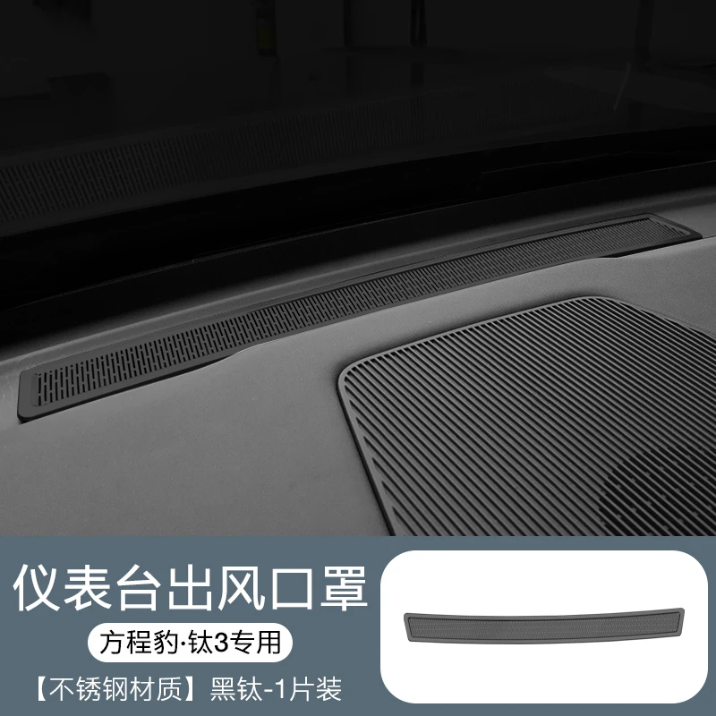 Для BYD Equation Leopard Titanium 3, приборная панель, вентиляционная крышка кондиционера, аксессуары для внутренней модификации
Для BYD Equation Leopard Titanium 3, приборная панель, вентиляционная крышка кондиционера, аксессуары для внутренней модификации