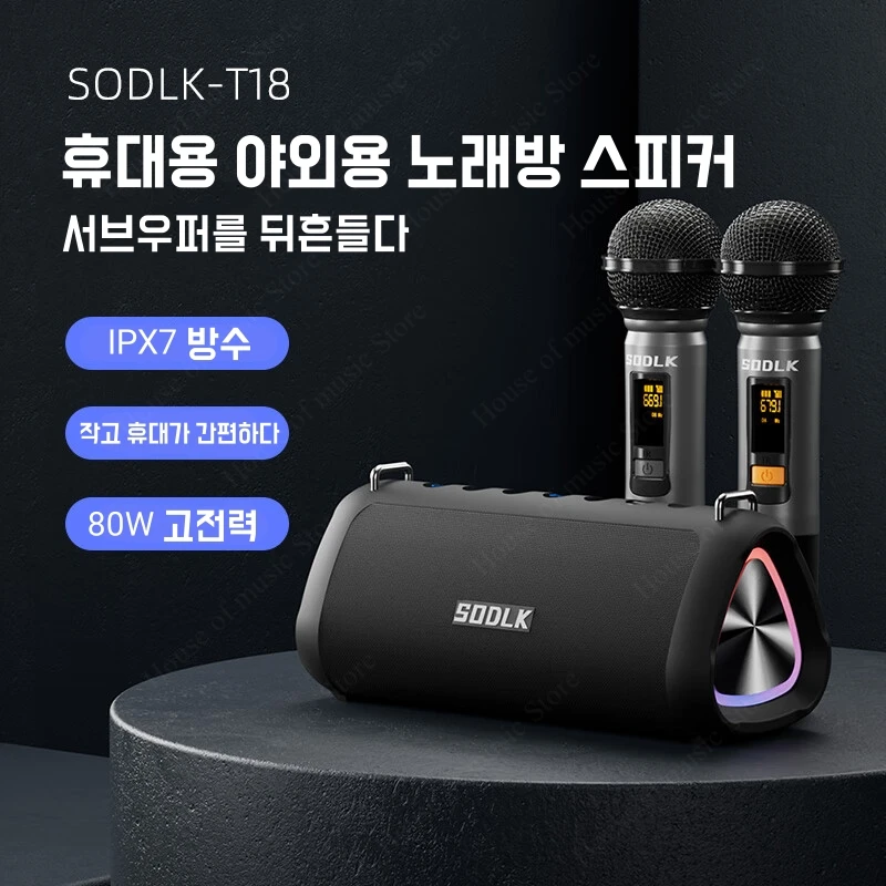 Беспроводной Bluetooth-динамик Sodlk T18, Ipx7 водонепроницаемый портативный сабвуфер для караоке, 80 Вт, мощный стерео-динамик с микрофоном
Беспроводной Bluetooth-динамик Sodlk T18, Ipx7 водонепроницаемый портативный сабвуфер для караоке, 80 Вт, мощный стерео-динамик с микрофоном