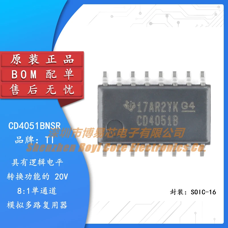 Original genuine SMT CD4051BNSR SOIC-16 single channel analog multiplexer chip
Original genuine SMT CD4051BNSR SOIC-16 single channel analog multiplexer chip
