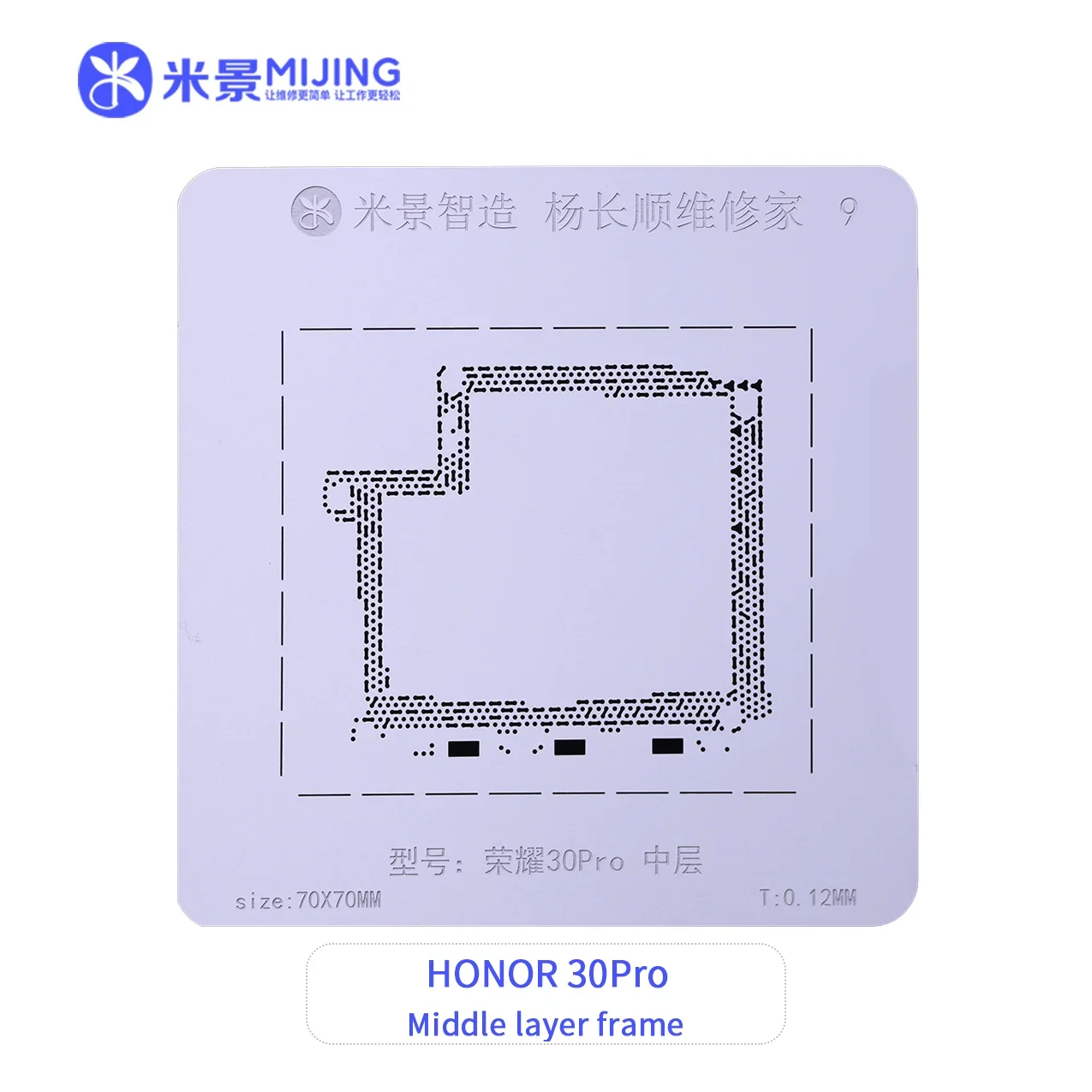 Трафарет Mijing среднего слоя для реболлинга, трафарет для Huawei Mate 40RS P30Pro Honor 30Pro Magic 4Pro, Оловянная сетка для растений, стальные сетчатые инструменты 
Трафарет Mijing среднего слоя для реболлинга, трафарет для Huawei Mate 40RS P30Pro Honor 30Pro Magic 4Pro, Оловянная сетка для растений, стальные сетчатые инструменты