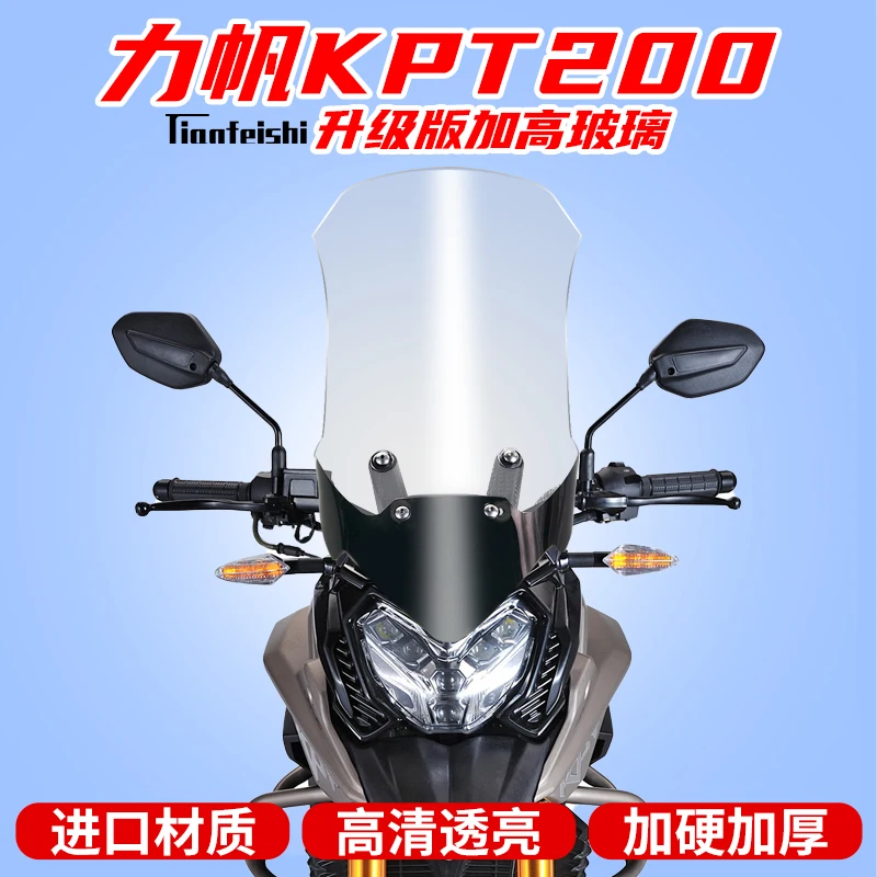 For LIFAN KPT 200 KPT200 Motorcycle Accessories Heighten Windshield Wind Protection Windscreen
For LIFAN KPT 200 KPT200 Motorcycle Accessories Heighten Windshield Wind Protection Windscreen