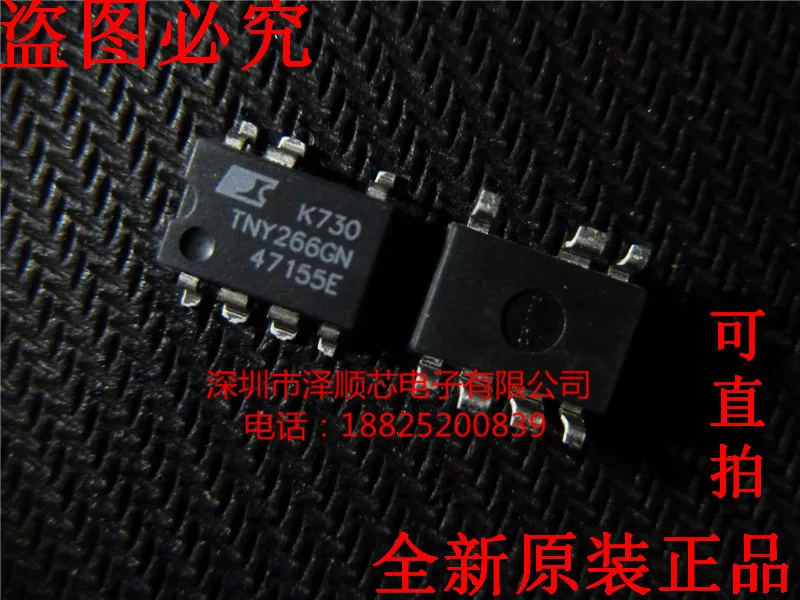 30pcs original new TNY266GN TNY266G SOP-7 power management only
30pcs original new TNY266GN TNY266G SOP-7 power management only