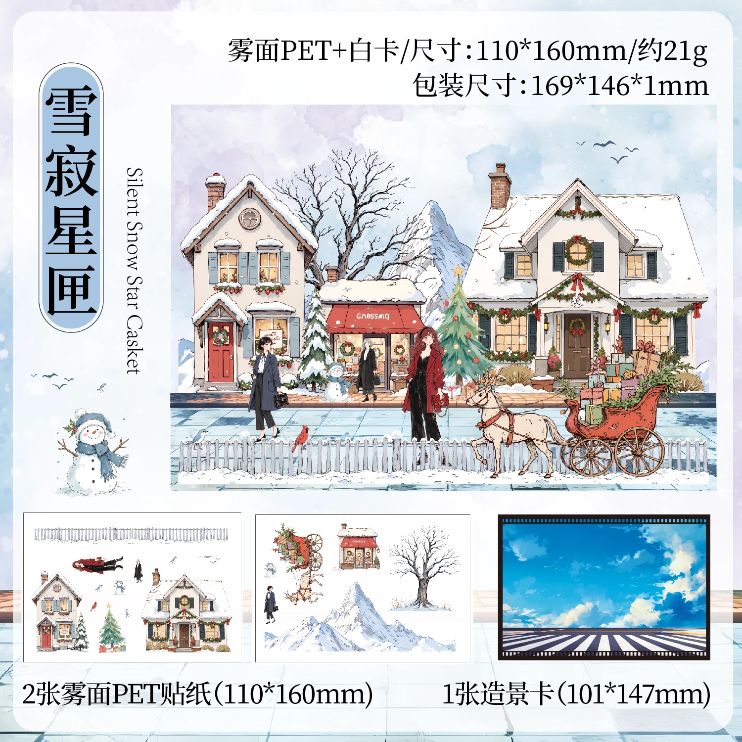 Набор наклеек «Четыре сезона»
Набор наклеек «Четыре сезона»