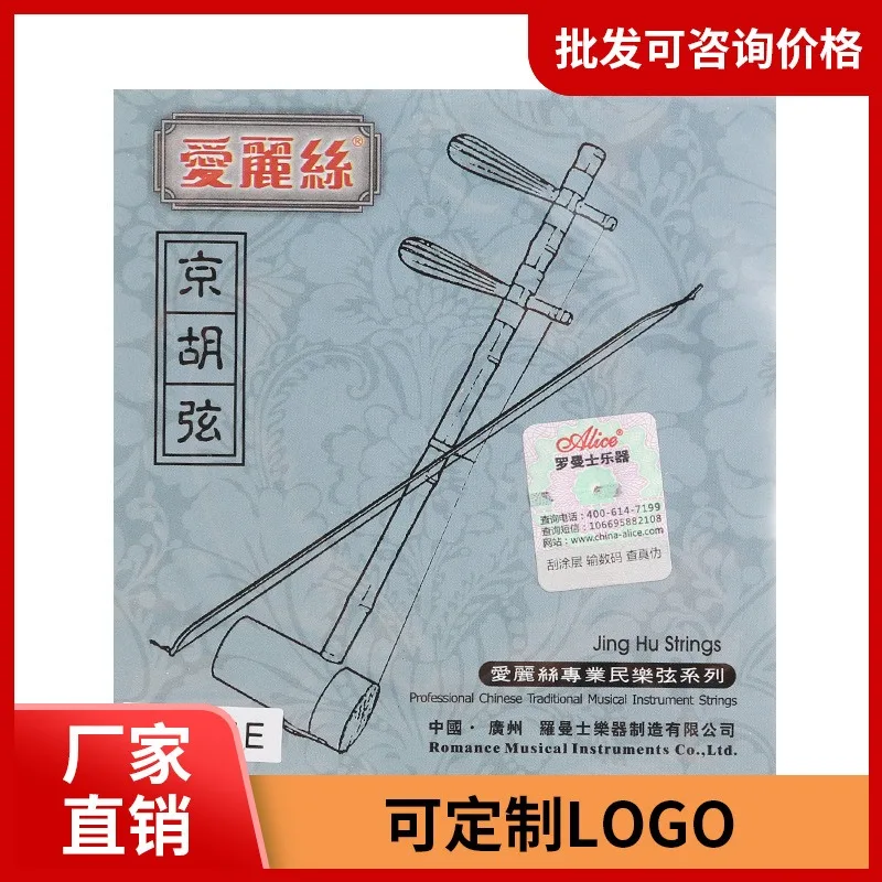 Alice AT301E Jinghu Qin String Inner and Outer String Set Jinghu Erhuang Qin String Jinghu Universal String
Alice AT301E Jinghu Qin String Inner and Outer String Set Jinghu Erhuang Qin String Jinghu Universal String