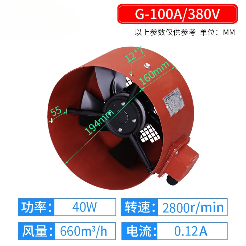 Вентилятор охлаждения двигателя G112/132/160 
Вентилятор охлаждения двигателя G112/132/160