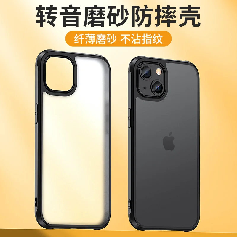 IPhone 13 case frosted for Apple 13pro Max acrylic fall protection 12 hard case
IPhone 13 case frosted for Apple 13pro Max acrylic fall protection 12 hard case