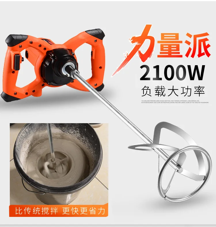 Cement mixer, putty powder, paint, paint mixing drill, food mixing artifact, industrial high power 220V
Cement mixer, putty powder, paint, paint mixing drill, food mixing artifact, industrial high power 220V