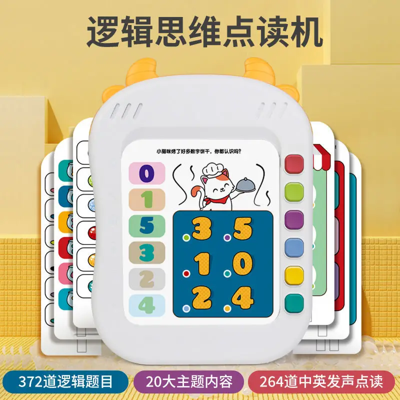 Intelligent Chinese and English reading machine 0-3 years old children's educational toys logical thinking training machine
Intelligent Chinese and English reading machine 0-3 years old children's educational toys logical thinking training machine