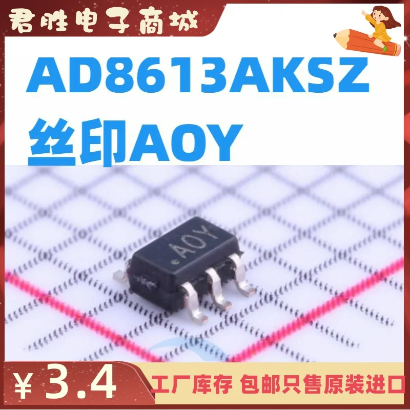 10pcs 100% orginal new AD8613AKSZ AD8613 Silkscreen AOY A0Y SC70-5 ADI Commitment
10pcs 100% orginal new AD8613AKSZ AD8613 Silkscreen AOY A0Y SC70-5 ADI Commitment