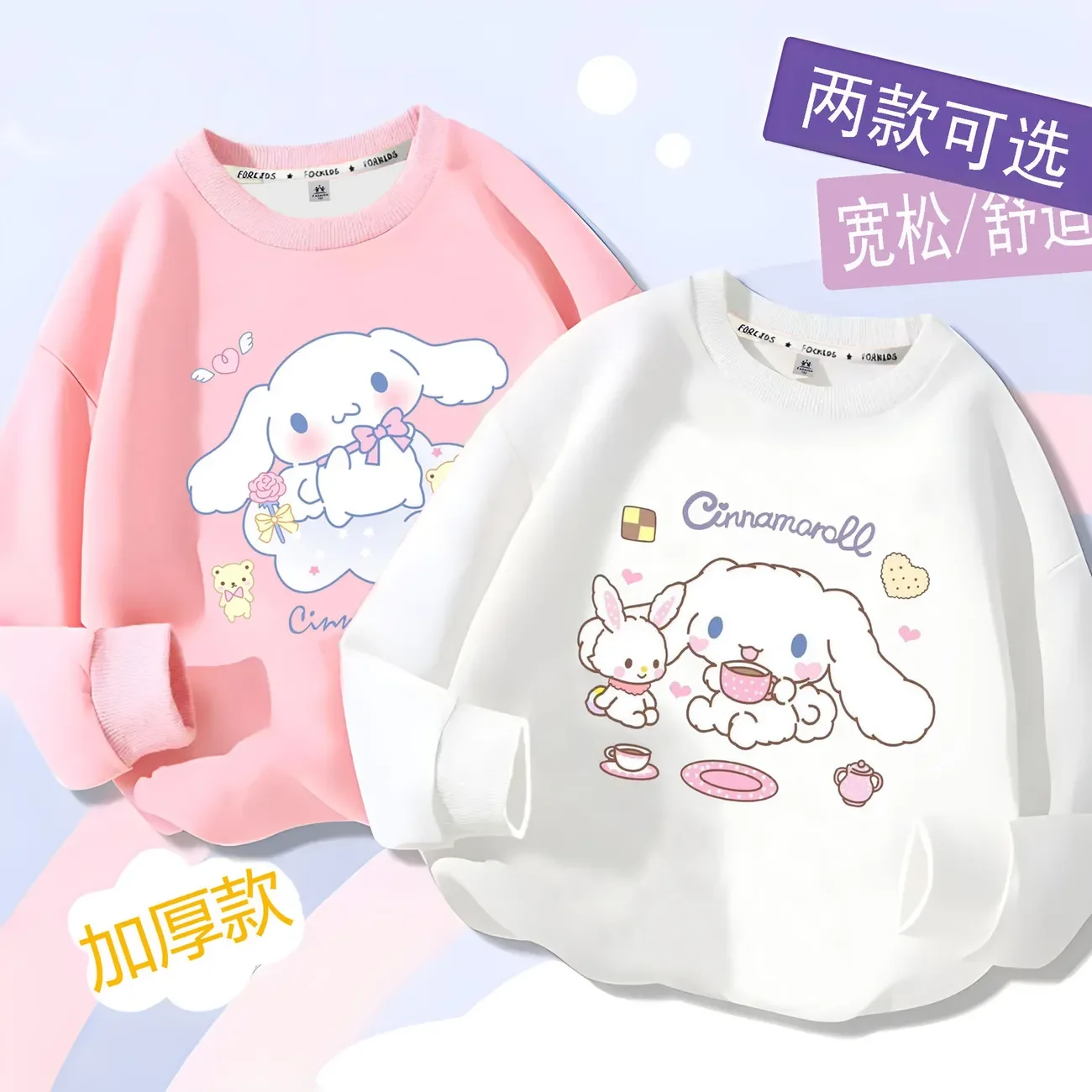 Anime Sanrio Plush Toys Cinnamoroll Children Pullovers Sweater Cartoon Long-sleeved Tops Boy Girl Baby Tracksuit Sportswear Gift
Anime Sanrio Plush Toys Cinnamoroll Children Pullovers Sweater Cartoon Long-sleeved Tops Boy Girl Baby Tracksuit Sportswear Gift
