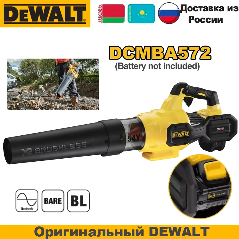 DEWALT DCMBA572 Бесщеточная воздуходувка FLEXVOLT XR
DEWALT DCMBA572 Бесщеточная воздуходувка FLEXVOLT XR