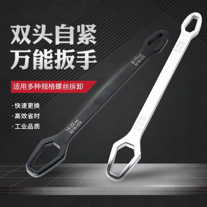Universal plum blossom wrench double-head adjustable wrench 8-22mm wrench with multi-function
Universal plum blossom wrench double-head adjustable wrench 8-22mm wrench with multi-function