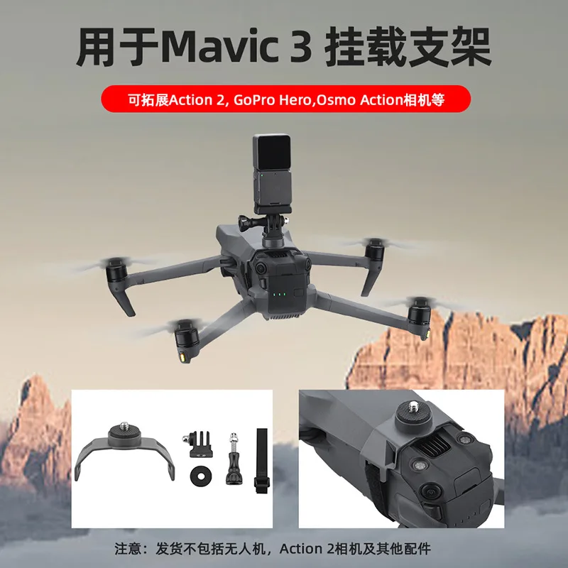 

For DJI MAVIC 3 upper mount, MAVIC3 Classic adapter mount snap camera expansion accessory