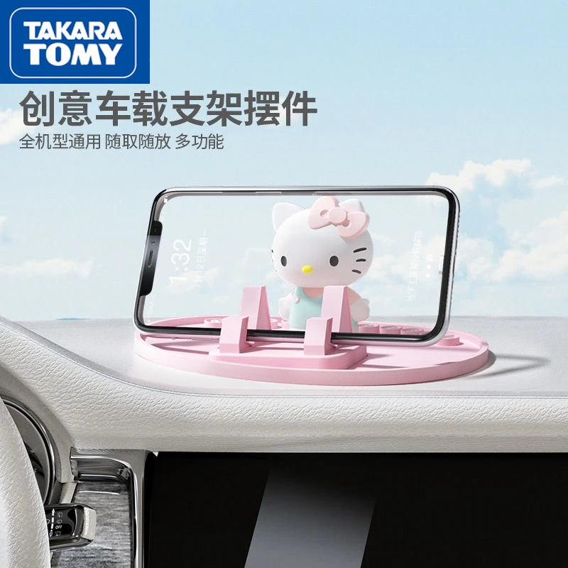 TAKARA TOMY Hello Kitty Cute Cartoon Car Car Anti-skid Pad Center Console Number Plate Car Decoration Mobile Phone Bracket
TAKARA TOMY Hello Kitty Cute Cartoon Car Car Anti-skid Pad Center Console Number Plate Car Decoration Mobile Phone Bracket