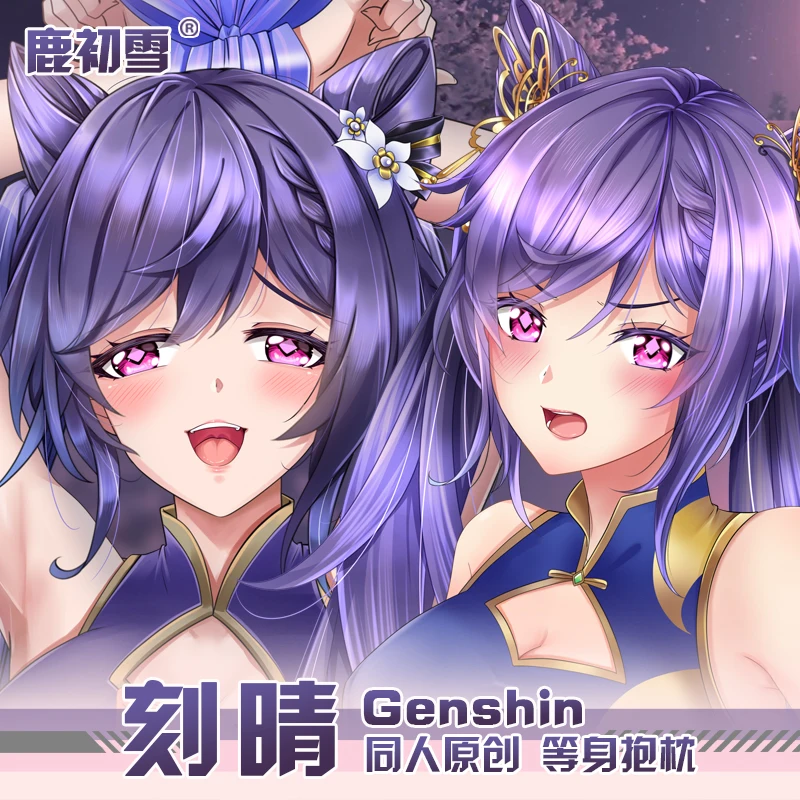 Аниме Genshin Impact Keqing Sexy Dakimakura обнимающая подушка для тела Чехол японская искусственная Подушка Чехол Наволочка подкладка для кровати LCX
Аниме Genshin Impact Keqing Sexy Dakimakura обнимающая подушка для тела Чехол японская искусственная Подушка Чехол Наволочка подкладка для кровати LCX