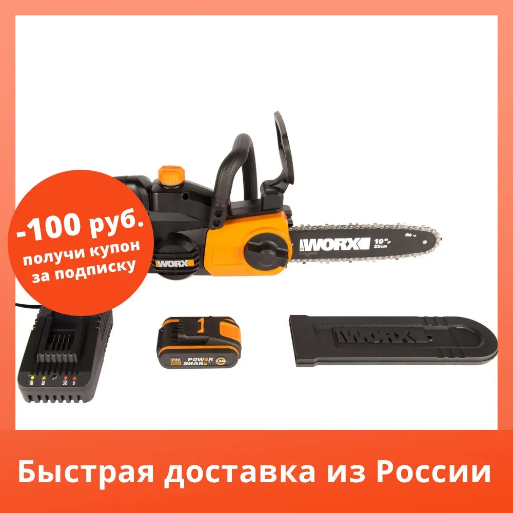 Пила аккумуляторная цепная WG322E 20 В шина 25 см | Инструменты