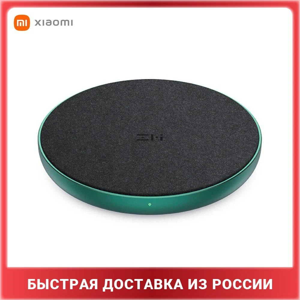 Беспроводное сетевое зарядное устройство Xiaomi ZMI Wireless Charger QC 2.0 (WTX11 Black Green)