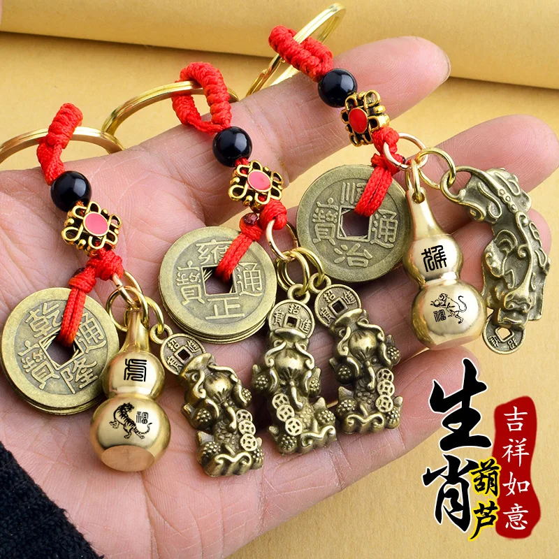 Home Decoration Copper Handicraft Ornaments Red Rope Alloy Five Emperors Money Copper Money Pixiu key chain Hollow Gourd Pendant
Home Decoration Copper Handicraft Ornaments Red Rope Alloy Five Emperors Money Copper Money Pixiu key chain Hollow Gourd Pendant