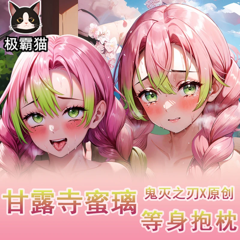 Аниме рассекающий демонов Kanroji Mitsuri Сексуальная дакимакура обнимающая подушка для тела искусственная Обложка японская наволочка Подушка постельное белье подарки JBM
Аниме рассекающий демонов Kanroji Mitsuri Сексуальная дакимакура обнимающая подушка для тела искусственная Обложка японская наволочка Подушка постельное белье подарки JBM