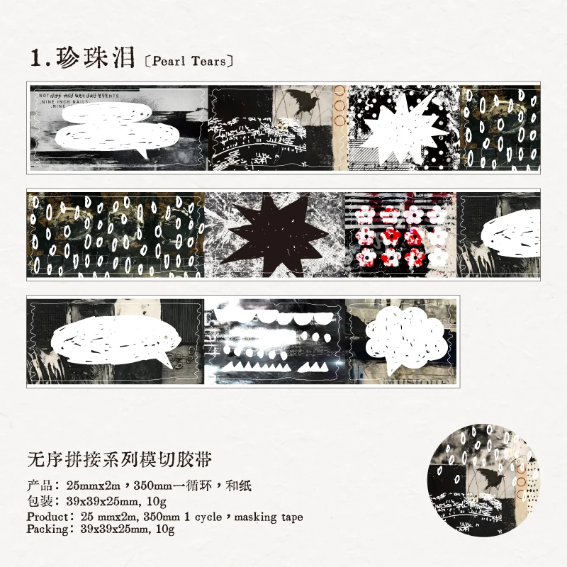 Ins Die Cut Washi лента 2м
Ins Die Cut Washi лента 2м