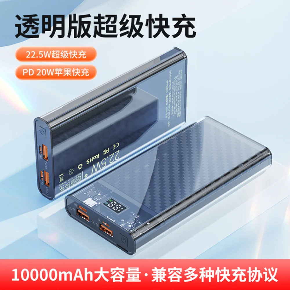 Thin and Light Mini 10000mAh Transparent Case Portable Power Bank Digital Display Suitable for Apple Xiaomi Huawei Samsung
Thin and Light Mini 10000mAh Transparent Case Portable Power Bank Digital Display Suitable for Apple Xiaomi Huawei Samsung