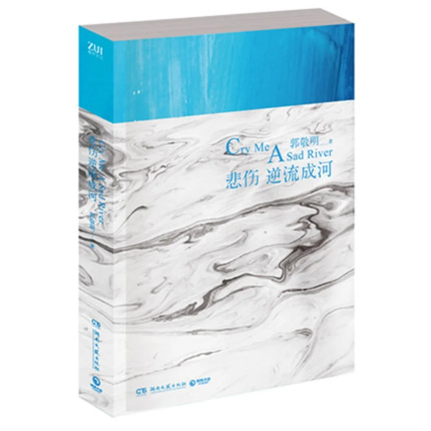 Cry Me Een Triest Rivier Guo Jingming Vertegenwoordiger Werkt Van Jeugd Literatuur Boek Urban Romance Novel Boek Wang Yibo
Cry Me Een Triest Rivier Guo Jingming Vertegenwoordiger Werkt Van Jeugd Literatuur Boek Urban Romance Novel Boek Wang Yibo