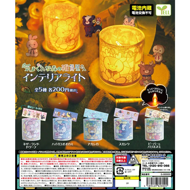 Japan Genuine YELL Capsule Toys Gashapon Night Lighting Children's Toys Big Bad Wolf Forest Grocery Lights
Japan Genuine YELL Capsule Toys Gashapon Night Lighting Children's Toys Big Bad Wolf Forest Grocery Lights