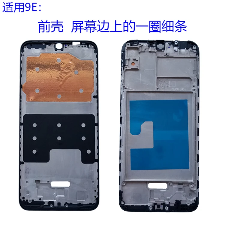 Передняя рамка для Huawei enjoy 9E средняя рамка средний корпус enjoy 9E Лицевая панель Корпус
Передняя рамка для Huawei enjoy 9E средняя рамка средний корпус enjoy 9E Лицевая панель Корпус