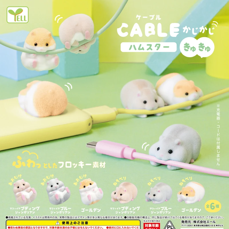 Yell Genuine Capsule Gachapon Toys Cute Kawaii Animals Hamster Bite Charging Cable 2 Plush Doll Gashapon Figures Mini Doll
Yell Genuine Capsule Gachapon Toys Cute Kawaii Animals Hamster Bite Charging Cable 2 Plush Doll Gashapon Figures Mini Doll