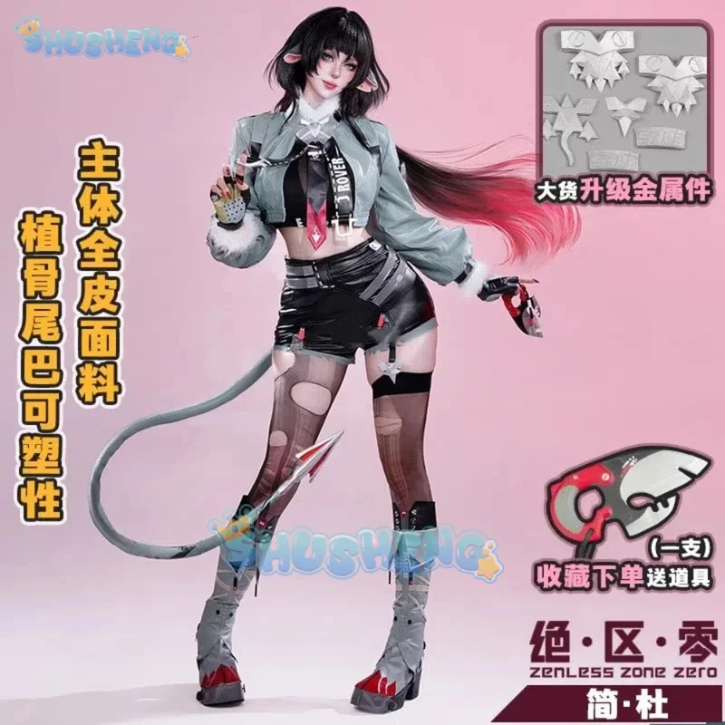 Shusheng Zenless Zone Zero Jane Doe игровой костюм сексуальная милая униформа косплей Хэллоуин