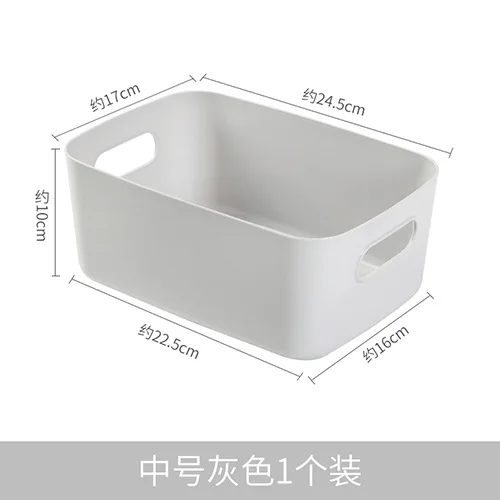 Storage box desktop storage box household multi-functional sundries storage box cosmetics storage snack storage storage box
Storage box desktop storage box household multi-functional sundries storage box cosmetics storage snack storage storage box