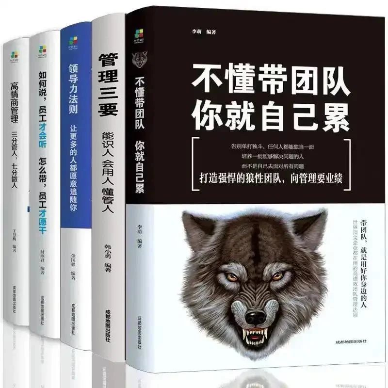 Успешные книги ведут команду/три основных элемента управления/правила руководства/высокое управление КЗ
Успешные книги ведут команду/три основных элемента управления/правила руководства/высокое управление КЗ