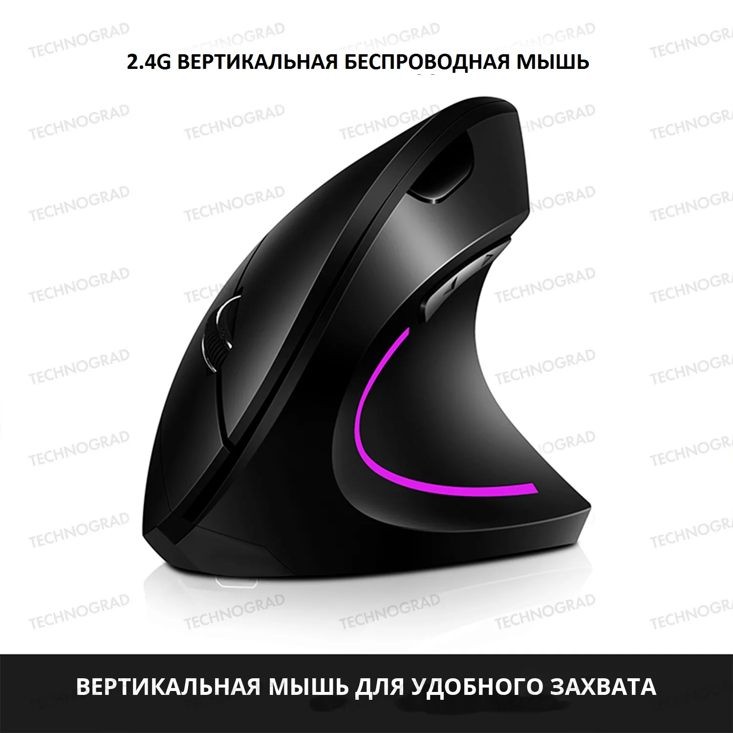 Вертикальная мышь Vertical. Беспроводная мышь игровая. DPI 800-1200-1600-2400. Бесш 
Вертикальная мышь Vertical. Беспроводная мышь игровая. DPI 800-1200-1600-2400. Бесш