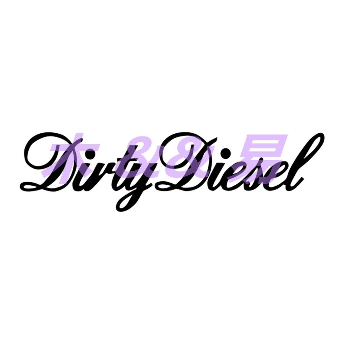 Personality Color Picture Dirty Diesel Funny Window Car Sticker Laptop Bumper Vinyl Wall Decal Sticker Car Accessories PVC
Personality Color Picture Dirty Diesel Funny Window Car Sticker Laptop Bumper Vinyl Wall Decal Sticker Car Accessories PVC