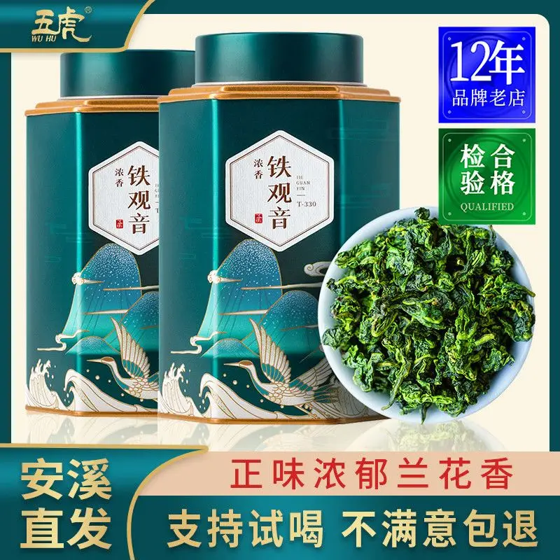 Оригинальный Чай Anxi Tie Guan Yin, ароматный новый чай, ароматизированный чай Zhengwei, ароматизированный чай Гуань Инь без чайника
Оригинальный Чай Anxi Tie Guan Yin, ароматный новый чай, ароматизированный чай Zhengwei, ароматизированный чай Гуань Инь без чайника