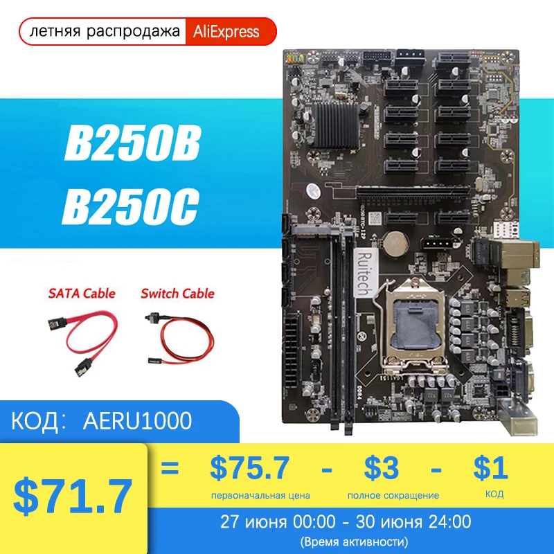 B250B B250C Mining Motherboard 12 PCIE To USB3.0 Graphics Card Slot LGA1151 DDR4 DIMM RAM For Bitcoin BTC ETH GPU Mining Miner
B250B B250C Mining Motherboard 12 PCIE To USB3.0 Graphics Card Slot LGA1151 DDR4 DIMM RAM For Bitcoin BTC ETH GPU Mining Miner