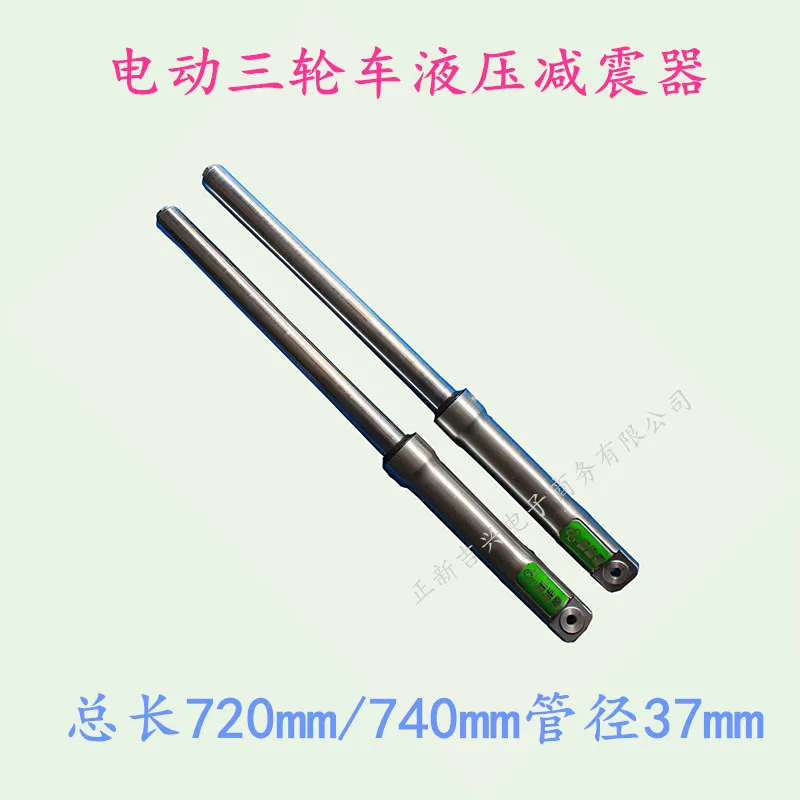 Electric Three-Wheeler Shock Absorber37x740Hydraulic Absorption Front Fork Vertical Hole Brushed Aluminum
Electric Three-Wheeler Shock Absorber37x740Hydraulic Absorption Front Fork Vertical Hole Brushed Aluminum