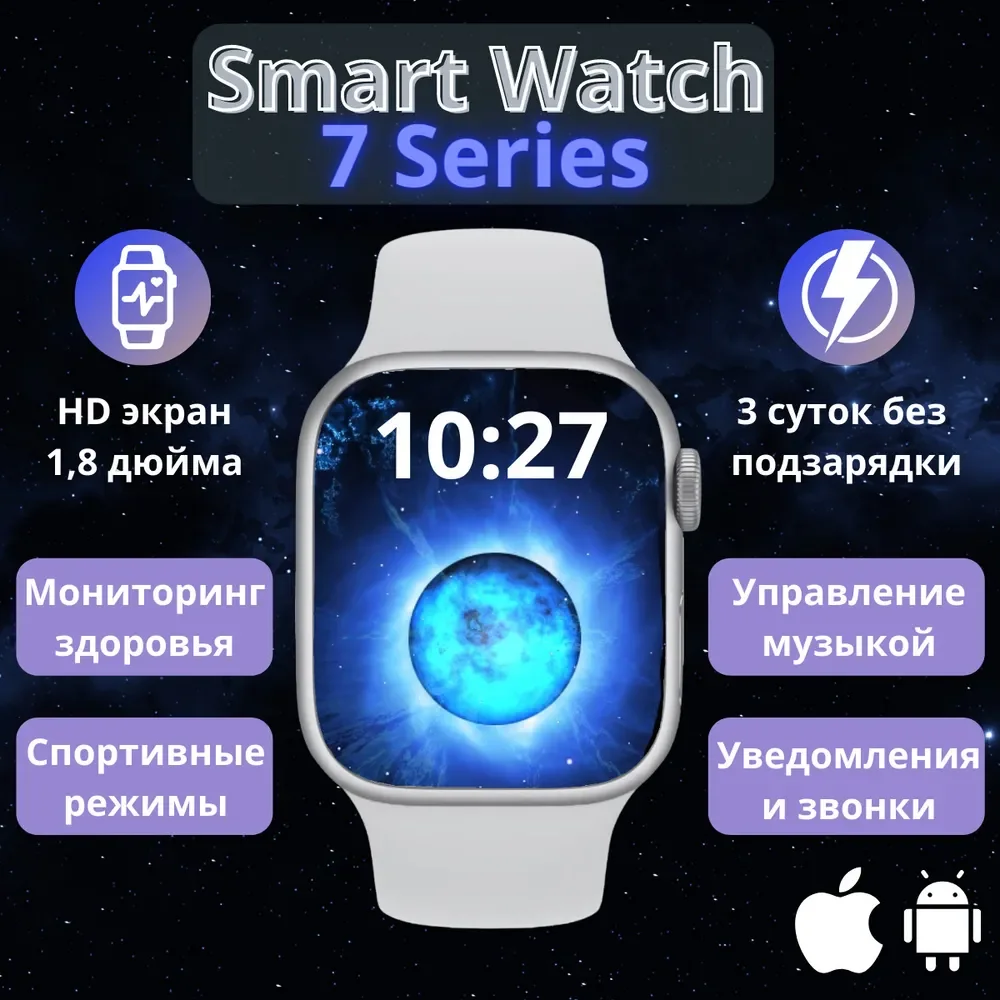 Умные часы Barda Goose Смарт-часы M7 Pro / Смарт-часы Watch 7 / Смарт-часы женские,
Умные часы Barda Goose Смарт-часы M7 Pro / Смарт-часы Watch 7 / Смарт-часы женские,
