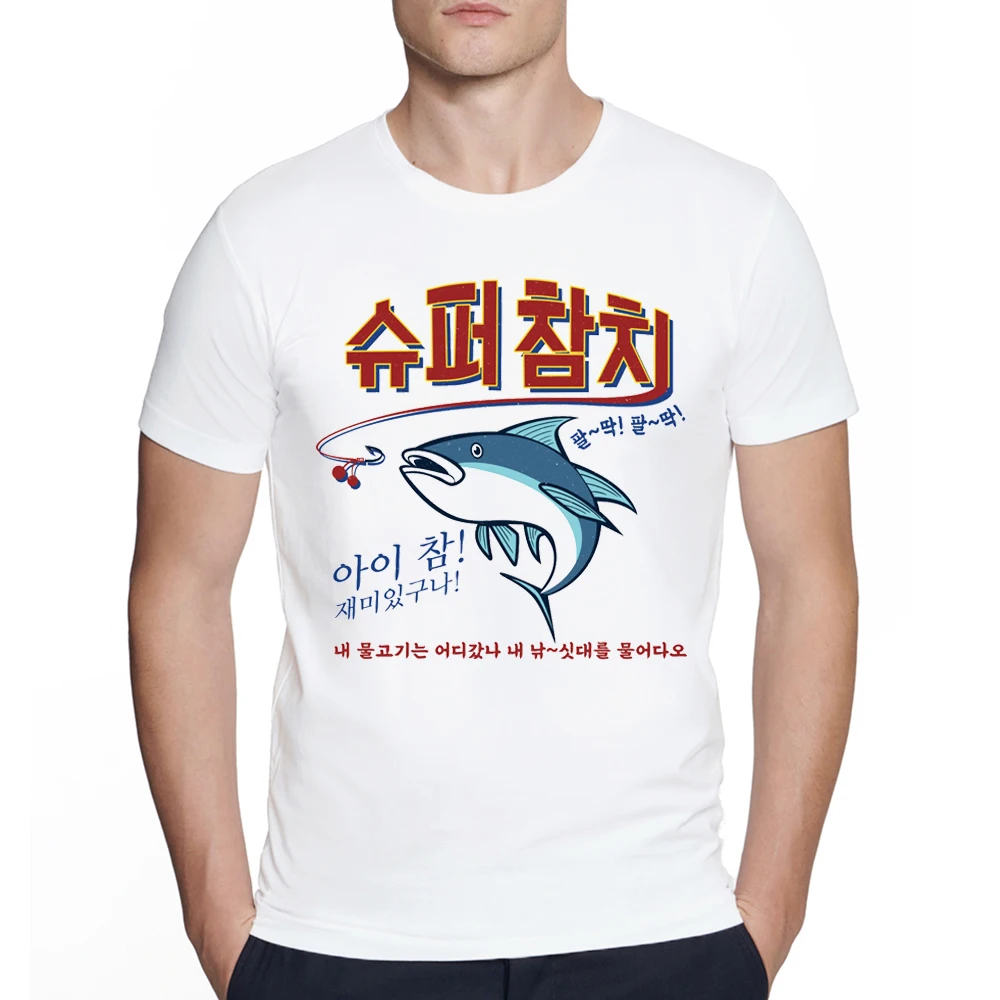 Funny Super Tuna Classic Graphic T-shirt desgin Summer Harajuku T-shirt O Neck unisex Streetwear Hip Hop Tshirt
Funny Super Tuna Classic Graphic T-shirt desgin Summer Harajuku T-shirt O Neck unisex Streetwear Hip Hop Tshirt