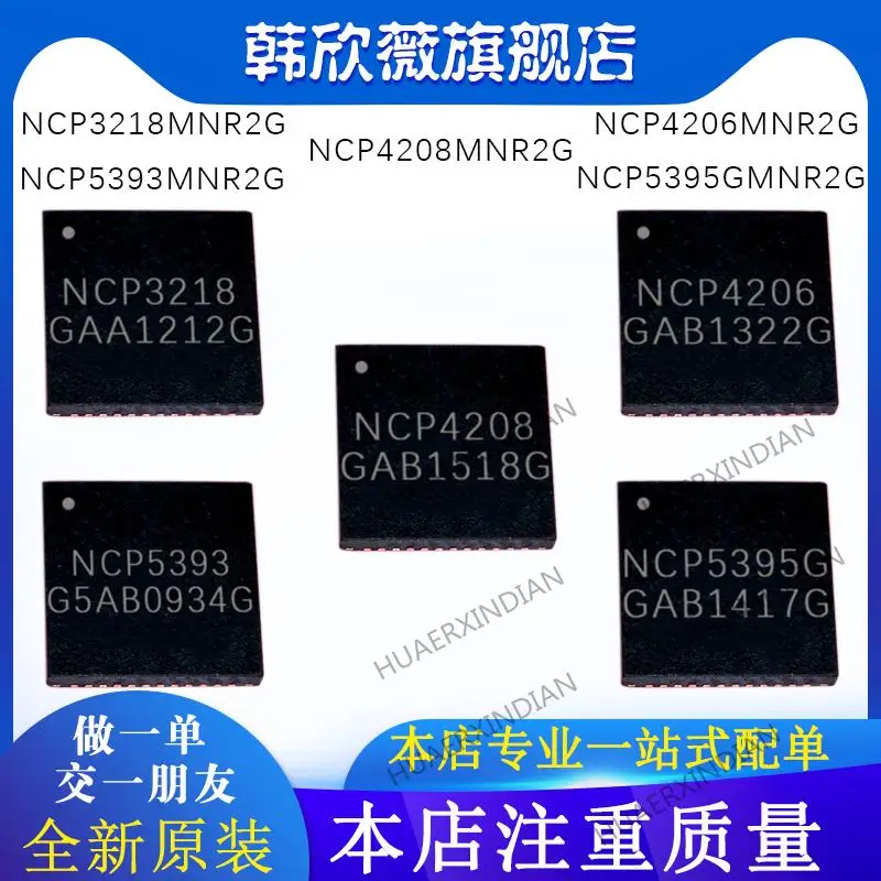 10PCS New Original NCP3218/NCP4206/NCP4208/NCP5395G/NCP5393MNR2G 
10PCS New Original NCP3218/NCP4206/NCP4208/NCP5395G/NCP5393MNR2G