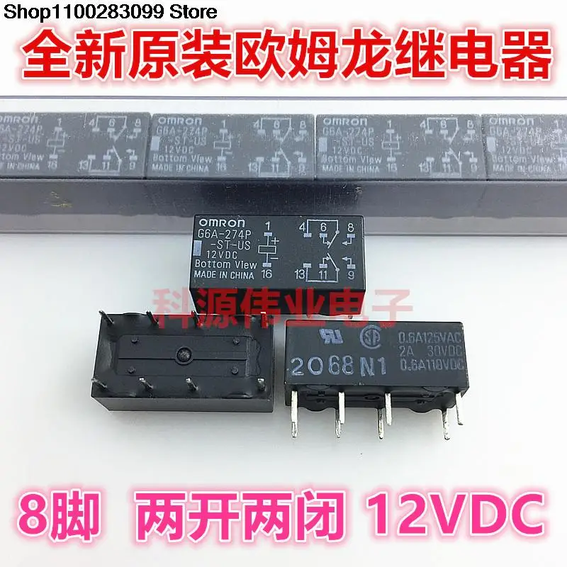 5 pieces G6A-274P-ST-US -12VDC -5VDC -24VDC -48VDC 8 PIN 
5 pieces G6A-274P-ST-US -12VDC -5VDC -24VDC -48VDC 8 PIN
