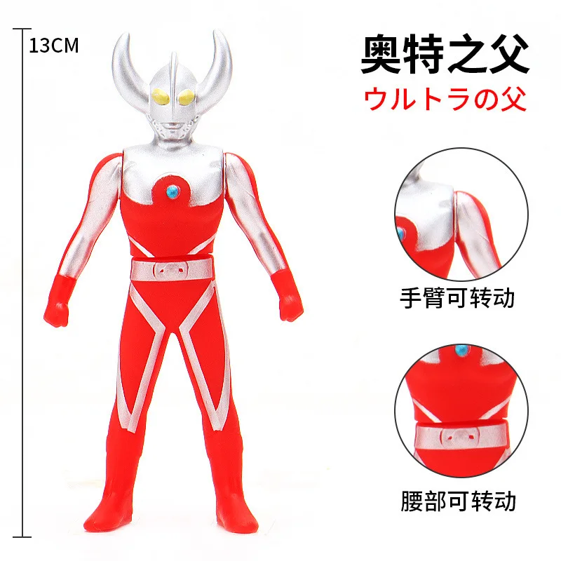13cm Small Soft Rubber Ultraman Father of Ultra Action Figures Model Doll Furnishing Articles Children's Assembly Puppets Toys
13cm Small Soft Rubber Ultraman Father of Ultra Action Figures Model Doll Furnishing Articles Children's Assembly Puppets Toys