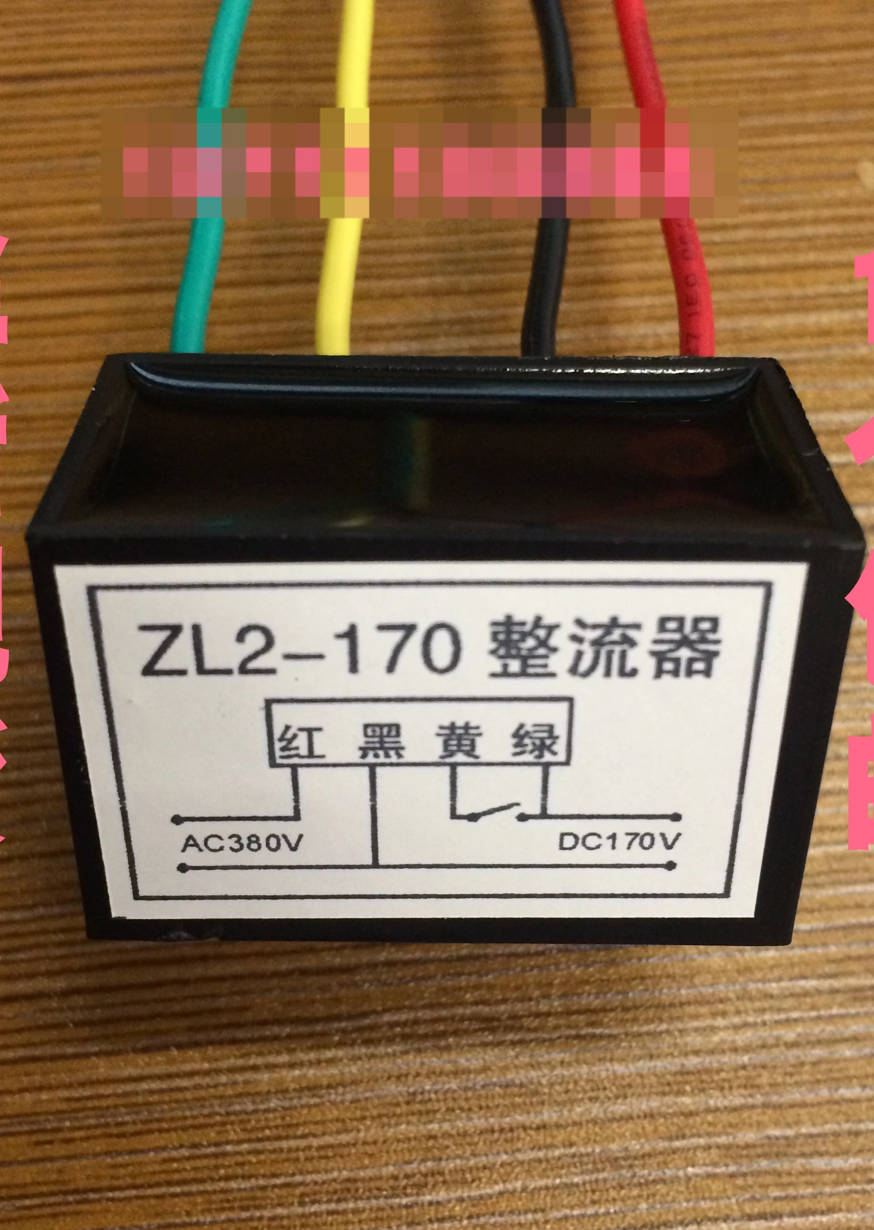 10pcs Rectifier ZL2-170 AC380V/DC170V Brake Power Supply Electromagnetic Brake Rectifier
10pcs Rectifier ZL2-170 AC380V/DC170V Brake Power Supply Electromagnetic Brake Rectifier