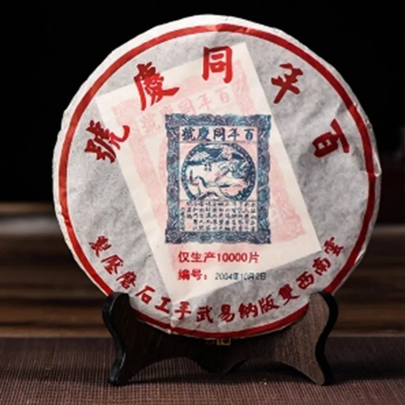 2004yr Ripe Puer Chinese Tea Yunnan Oldest Puerh Down Three High Clear Fire Detoxification Beauty Puerh Pu'er Tea Droshipping
2004yr Ripe Puer Chinese Tea Yunnan Oldest Puerh Down Three High Clear Fire Detoxification Beauty Puerh Pu'er Tea Droshipping