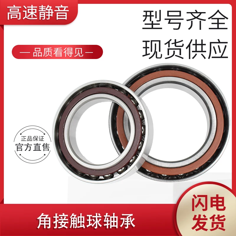 1 PC Angular contact ball bearing 7209C 7210 7211 7212 7213 7214 7215 7216 7217ACM
1 PC Angular contact ball bearing 7209C 7210 7211 7212 7213 7214 7215 7216 7217ACM