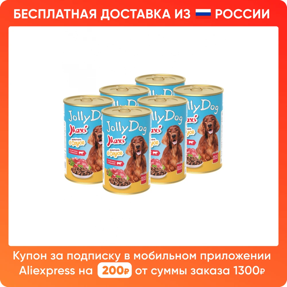 Зоогурман / Влажный консервированный корм для собак Jolly Dog 6 банок по 1200г телятина